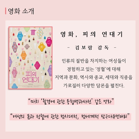 9월 영화 토론 '피의 연대기' 이미지